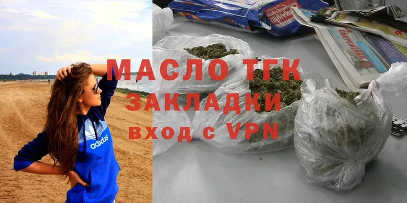 дарнет шоп  Рыбинск  Дистиллят ТГК THC oil 